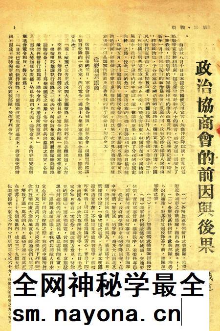 正义-003-4期合刊.pdf电子版_浙江省志插图2