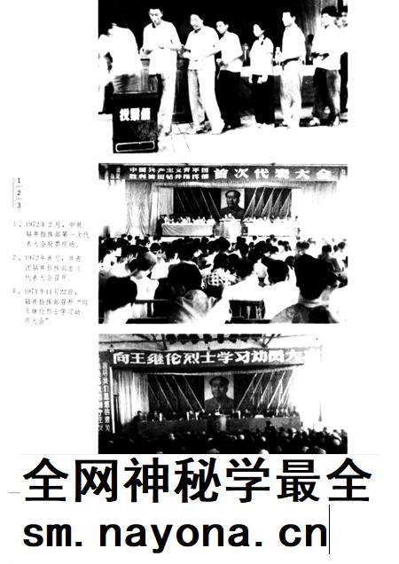 胜利石油管理局钻井总公司志.pdf电子版_其他志插图4 胜利石油管理局钻井总公司志.pdf电子版_其他志插图4