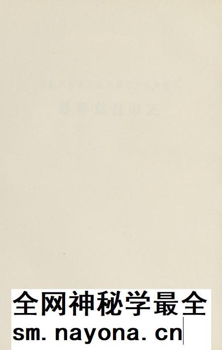 玉环县故事卷.pdf电子版_浙江省志插图5 玉环县故事卷.pdf电子版_浙江省志插图5