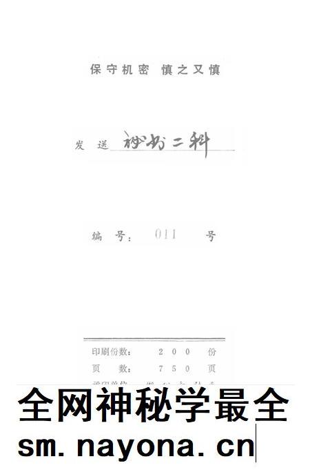 湖南省郴州地区国民经济统计资料1949—1979.pdf电子版_湖南省志插图4 湖南省郴州地区国民经济统计资料1949—1979.pdf电子版_湖南省志插图4