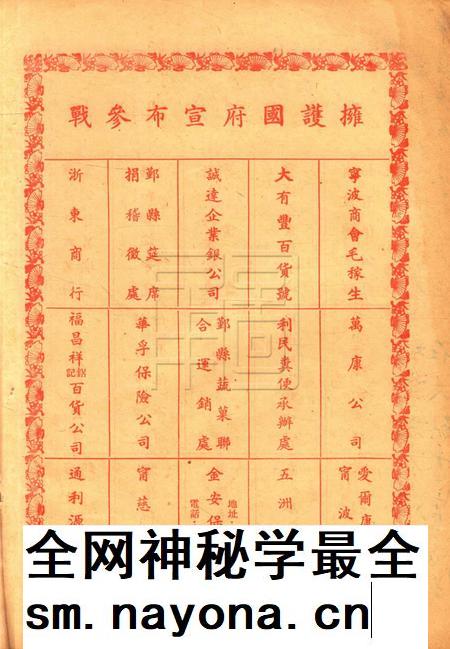 浙东文化-015-16期.pdf电子版_浙江省志插图3 浙东文化-015-16期.pdf电子版_浙江省志插图3
