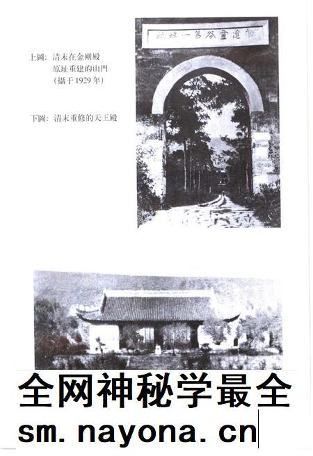 灵谷寺志.pdf电子版_江苏省志插图5 灵谷寺志.pdf电子版_江苏省志插图5