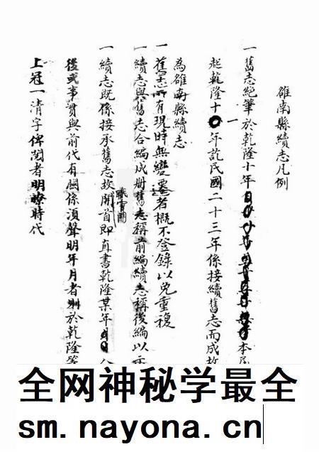 洛南县志1.pdf电子版_陕西省志插图2 洛南县志1.pdf电子版_陕西省志插图2