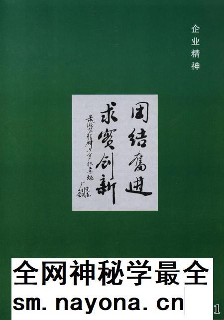 湘潭柴油机厂志.pdf电子版_湖南省志插图2