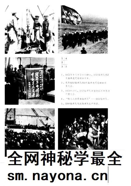 胜利石油管理局钻井总公司志.pdf电子版_其他志插图5 胜利石油管理局钻井总公司志.pdf电子版_其他志插图5