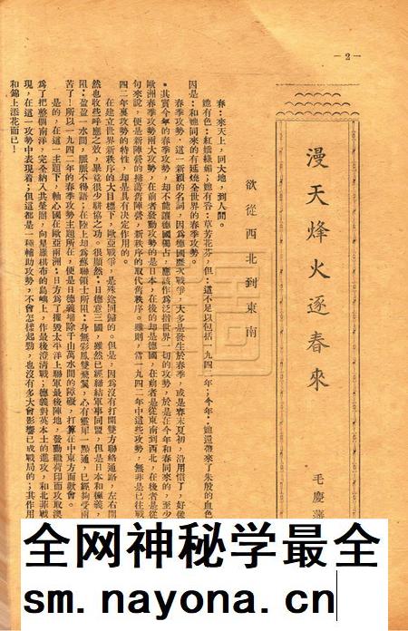 浙东文化-009期.pdf电子版_浙江省志插图5 浙东文化-009期.pdf电子版_浙江省志插图5