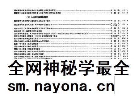经建财务文件汇编3-西南财政管理局 编-1953.8.pdf电子版_重庆市志插图4
