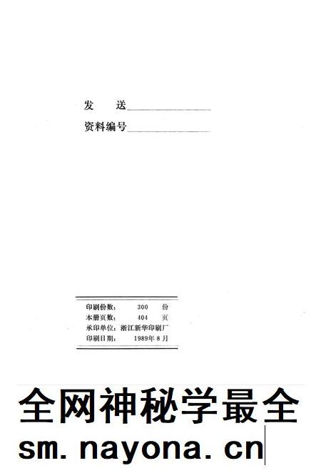 洛阳市农村演变四十年 1949-1988年.pdf电子版_河南省志插图2