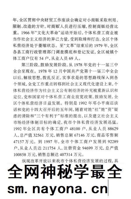 永州文史第一辑.pdf电子版_湖南省志插图4 永州文史第一辑.pdf电子版_湖南省志插图4
