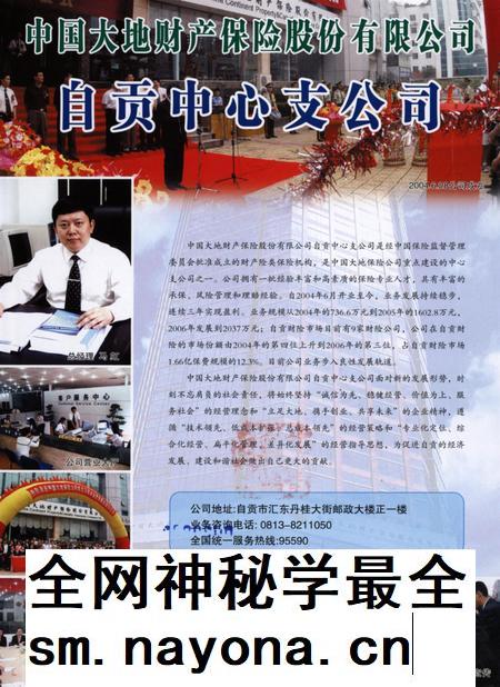 自贡年鉴2007.pdf电子版_四川省志插图1 自贡年鉴2007.pdf电子版_四川省志插图1