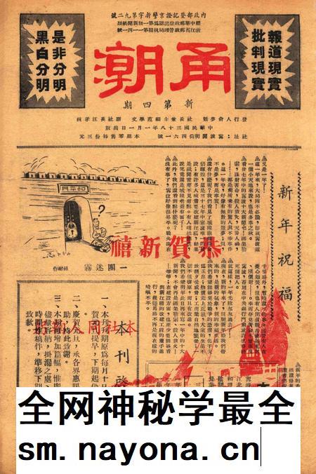 甬潮-新004期.pdf电子版_浙江省志插图 甬潮-新004期.pdf电子版_浙江省志插图