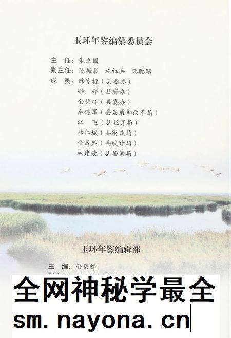 玉环年鉴2010.pdf电子版_浙江省志插图5