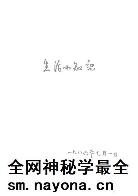 湖南省汝城县地名录.pdf电子版_湖南省志插图2
