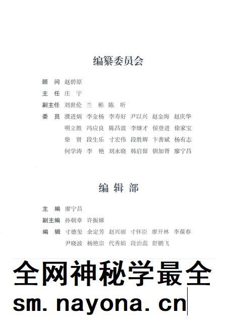 腾冲年鉴2018（总第7卷）.pdf电子版_云南省志插图4