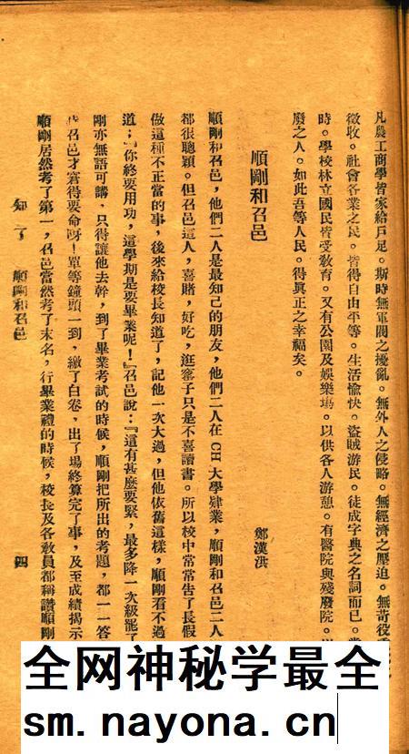 知了-006期.pdf电子版_浙江省志插图4 知了-006期.pdf电子版_浙江省志插图4