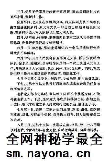 红河县文史资料(第四辑).pdf电子版_云南省志插图4 红河县文史资料(第四辑).pdf电子版_云南省志插图4