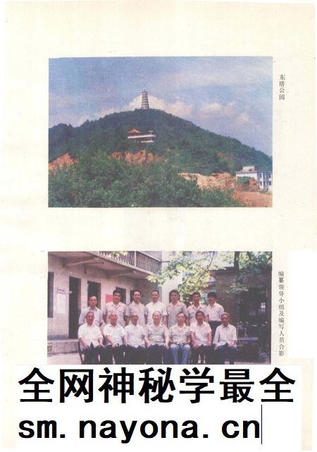 桂阳县财政志.pdf电子版_湖南省志插图4 桂阳县财政志.pdf电子版_湖南省志插图4
