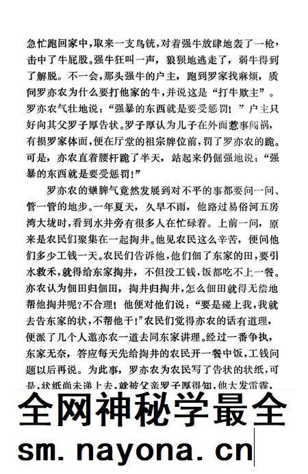 湘潭英烈 第一辑.pdf电子版_湖南省志插图3 湘潭英烈 第一辑.pdf电子版_湖南省志插图3