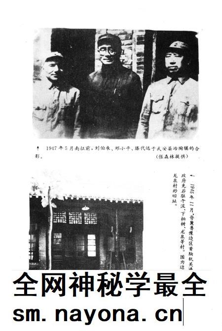 武安党史资料汇编上.pdf电子版_河北省志插图4 武安党史资料汇编上.pdf电子版_河北省志插图4