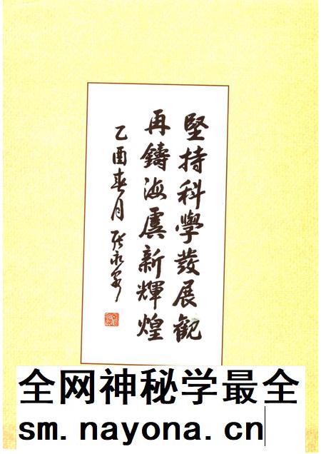 海虞镇志 棉花原种场志.pdf电子版_江苏省志插图3 海虞镇志 棉花原种场志.pdf电子版_江苏省志插图3
