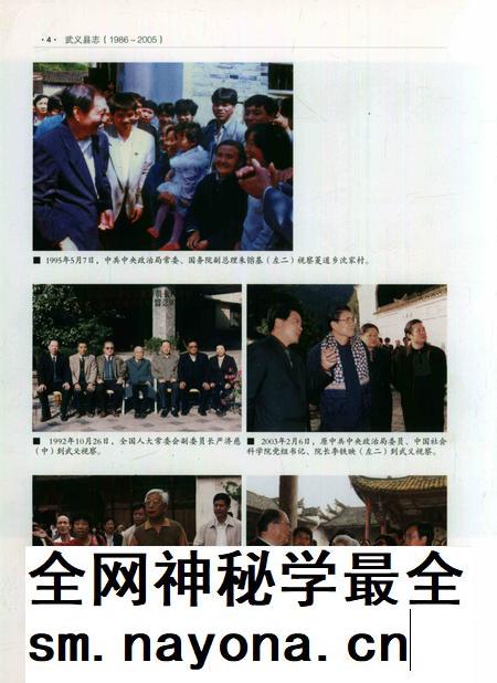 武义县志（1986-2005）.pdf电子版_浙江省志插图5
