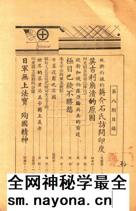 浙东文化-008期.pdf电子版_浙江省志插图1