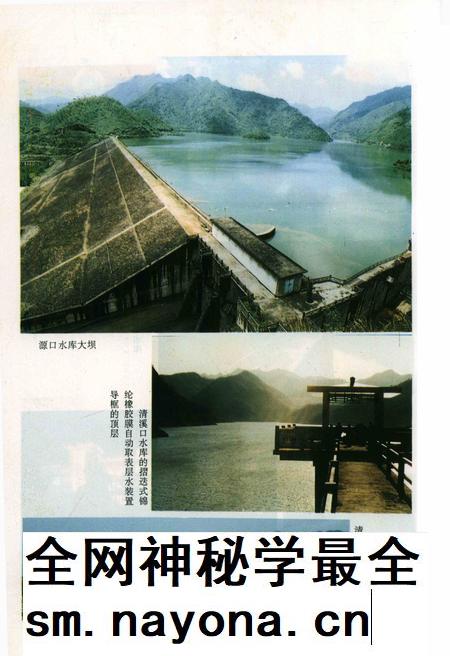 武义县水利志.pdf电子版_浙江省志插图4