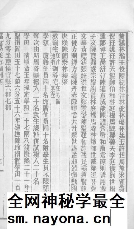 福建通志 学校志 第30册.pdf电子版_福建省志插图5 福建通志 学校志 第30册.pdf电子版_福建省志插图5