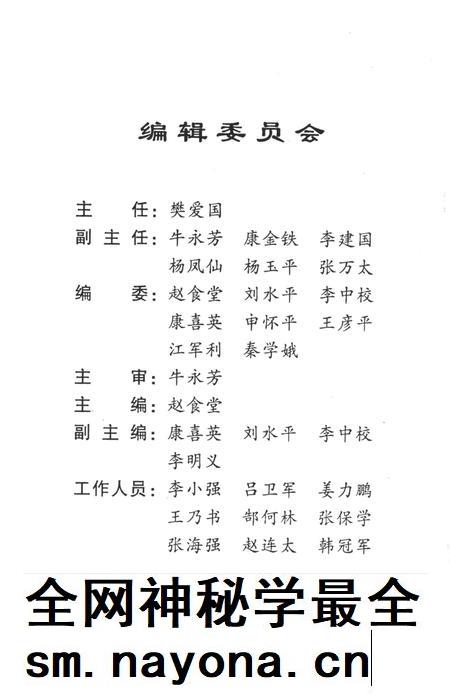 涉县文史资料(第五辑).pdf电子版_河北省志插图5 涉县文史资料(第五辑).pdf电子版_河北省志插图5