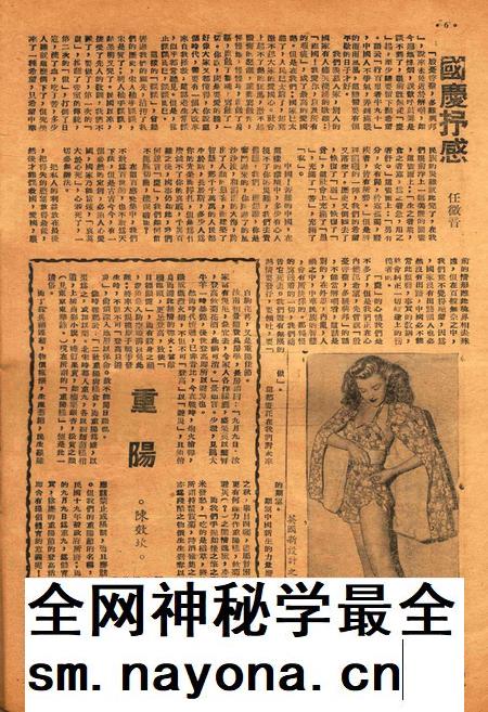 甬潮-新001期.pdf电子版_浙江省志插图5 甬潮-新001期.pdf电子版_浙江省志插图5