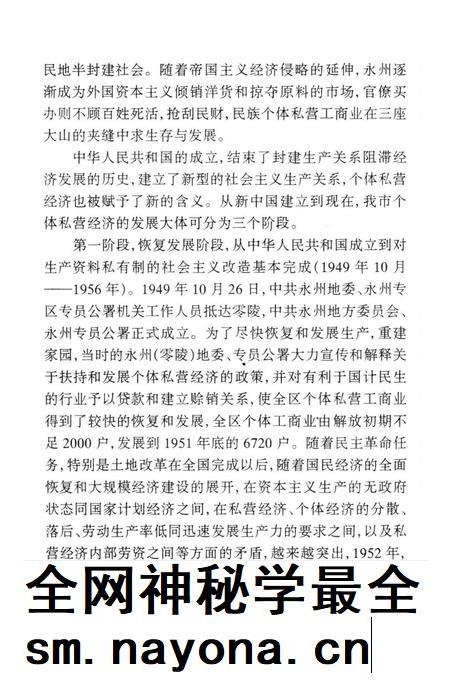 永州文史第一辑.pdf电子版_湖南省志插图1 永州文史第一辑.pdf电子版_湖南省志插图1