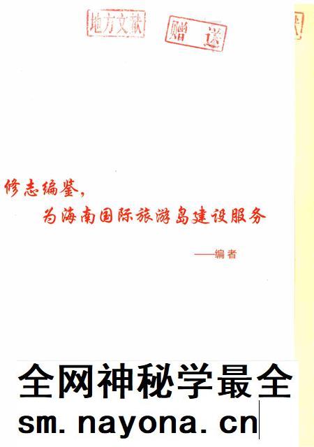 月川村志.pdf电子版_海南省志插图2 月川村志.pdf电子版_海南省志插图2