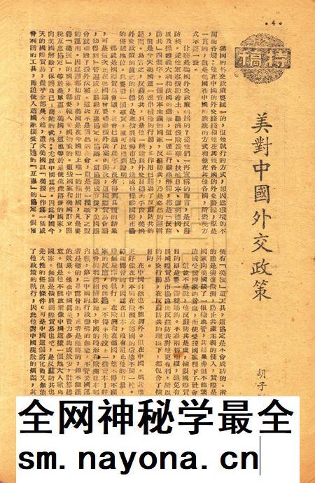 春风-第三卷第八期19492.16.pdf电子版_浙江省志插图3