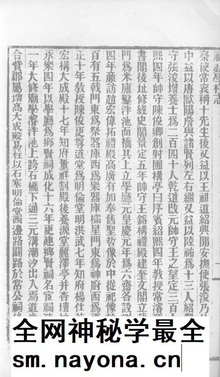 福建通志 学校志 第30册.pdf电子版_福建省志插图2 福建通志 学校志 第30册.pdf电子版_福建省志插图2
