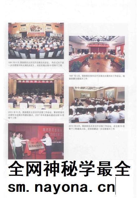 淮河志 1991-2010年 上.pdf电子版_其他志插图3 淮河志 1991-2010年 上.pdf电子版_其他志插图3