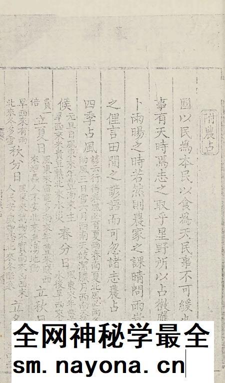 特开玉环志（2）.pdf电子版_浙江省志插图4