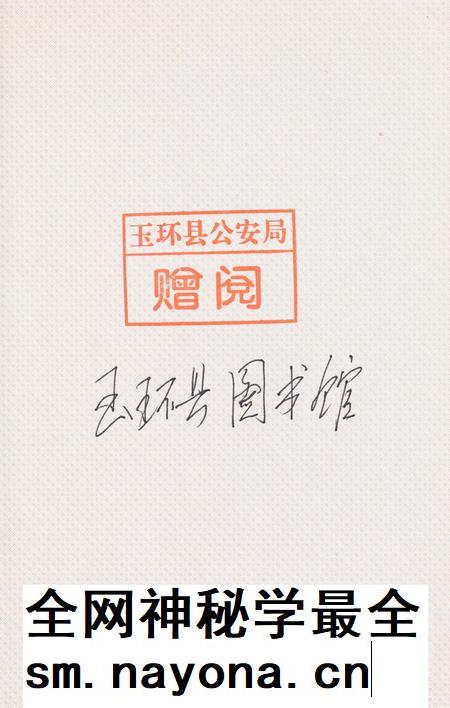 玉环县公安志.pdf电子版_浙江省志插图2 玉环县公安志.pdf电子版_浙江省志插图2