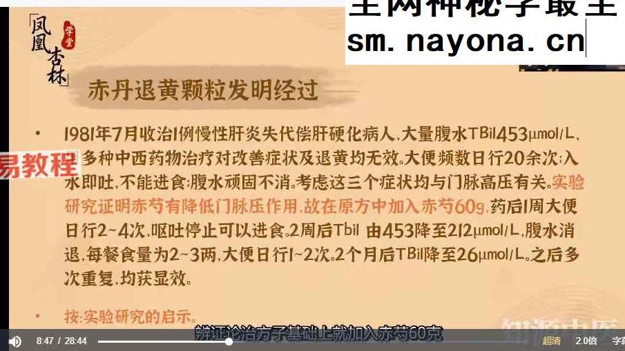 黄煌经方课程【54节】视频