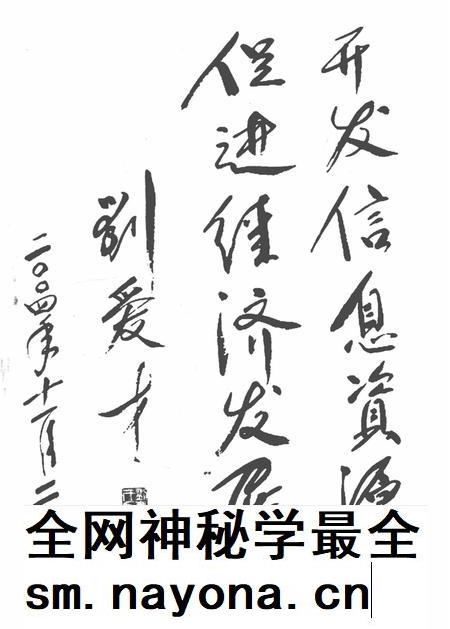 永州信息年鉴.pdf电子版_四川省志插图4