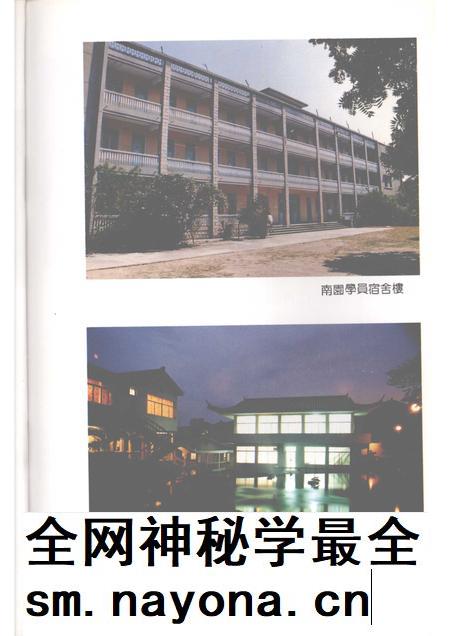 汕头党校志  1952－1991.pdf电子版_广东省志插图5