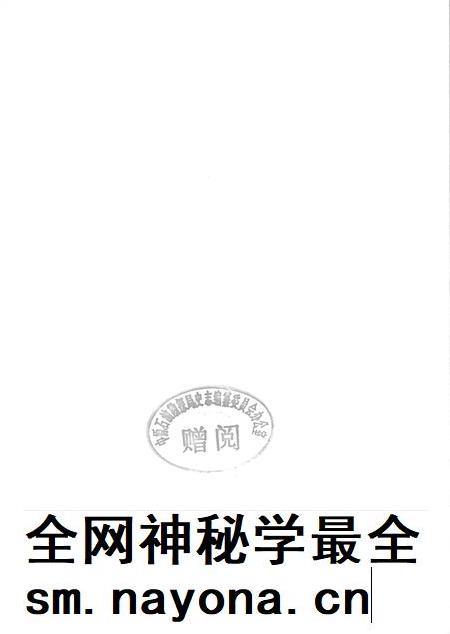 濮阳市区年鉴1999.pdf电子版_河南省志插图2 濮阳市区年鉴1999.pdf电子版_河南省志插图2