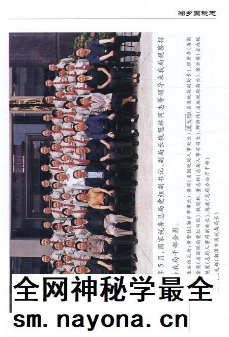 湘乡国税志.pdf电子版_湖南省志插图4 湘乡国税志.pdf电子版_湖南省志插图4