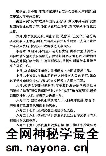 红河县文史资料(第四辑).pdf电子版_云南省志插图2 红河县文史资料(第四辑).pdf电子版_云南省志插图2