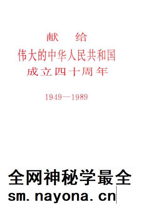 湘潭四十年.pdf电子版_湖南省志插图4
