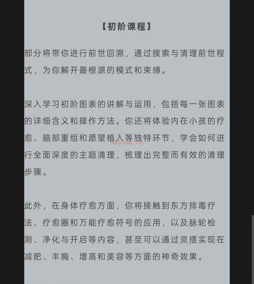 【灵性疗愈】SRT｜初阶课程+高阶课程
