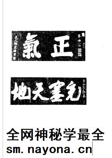 泉州通淮关岳庙志.pdf电子版_福建省志插图4