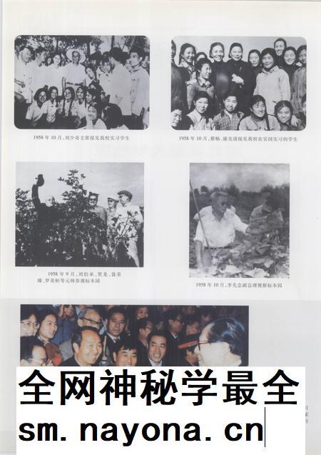 河北农业大学校志 1902-2002.pdf电子版_河北省志插图5 河北农业大学校志 1902-2002.pdf电子版_河北省志插图5