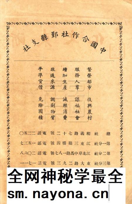 浙东文化-复刊3期2号.pdf电子版_浙江省志插图3
