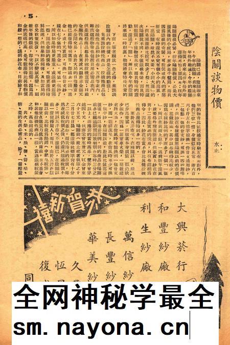 甬潮-新004期.pdf电子版_浙江省志插图4 甬潮-新004期.pdf电子版_浙江省志插图4