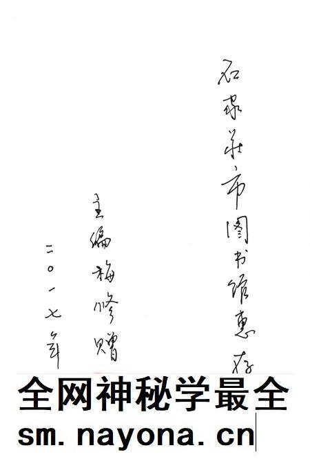 河北井陉梅氏宗谱.pdf电子版_河北省志插图2 河北井陉梅氏宗谱.pdf电子版_河北省志插图2
